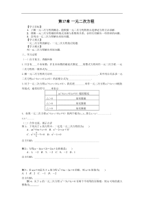 【沪科版】八年级数学下册：全册配套学案设计（39份打包，可预览）