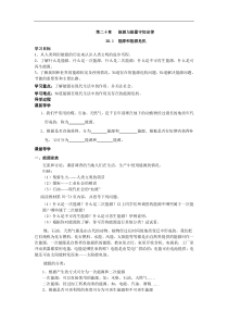 【沪粤版】九年级下册物理：全册配套学案设计（17份打包，可预览）