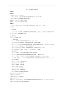 【沪粤版】九年级下册物理：全册配套教案设计（17份打包，含反思，可预览）