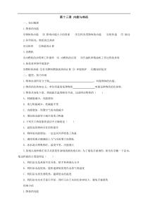【沪科版】物理九年级全一册：导学案（44份打包，含答案，可预览）