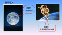《第一节 海陆分布》PPT课件1-科普版地理七年级上册