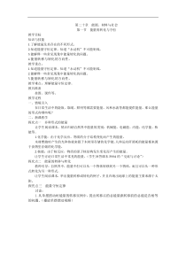 沪科版九年级物理下册 第20章第1节 能量的转化与守恒 教案