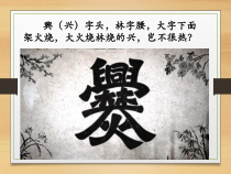 《第三节 人类的聚居地——聚落》PPT课件1-科普版地理七年级上册