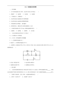 沪科版物理九年级全一册同步练习《16.2电流做功的快慢》（含答案）