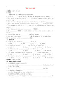 【牛津版】九年级英语上册：全一册提高练习卷（打包8套，含答案，可预览）