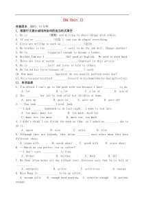 牛津版九年级英语上册Unit1 Know yourself提高练习卷(含答案)