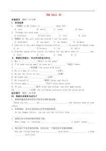牛津版八年级英语上册Unit4 Do it yourself提高练习卷(含答案)