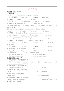 牛津版八年级英语上册Unit8 Natural disasters提高练习卷(含答案)