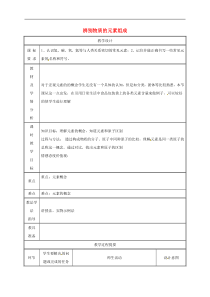粤教版九年级化学上册第2章 2.4辨别物质的元素组成第1课时 教案