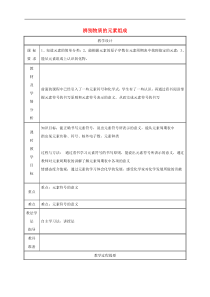 粤教版九年级化学上册第2章 2.4辨别物质的元素组成第2课时 教案