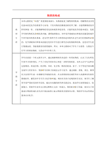 粤教版九年级化学上册第2章 备课 教案