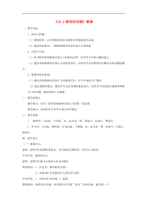 苏科版八年级物理下册10.2液体的压强 教案