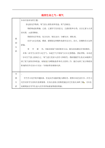 粤教版九年级化学上册第3章 备课 教案
