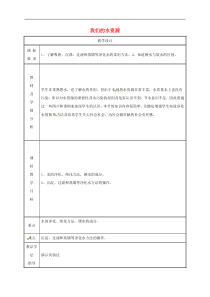 粤教版九年级化学上册第4章 4.1我们的水资源第2课时 教案