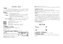 《第一节 俄罗斯》教学设计2-科普版地理七年级下册