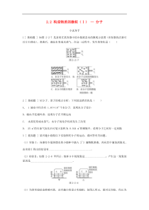 粤教版九年级化学上册第2章 2.2构成物质的微粒Ⅰ_分子 试题(含答案)