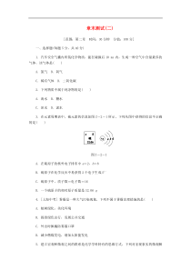 粤教版九年级化学上册第2章 综合测 试题(含答案)