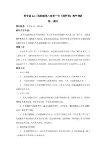 《第一节 俄罗斯》教学设计3-科普版地理七年级下册