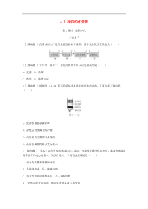 粤教版九年级化学上册第4章 4.1我们的水资源第2课时水的净化 试题(含答案)