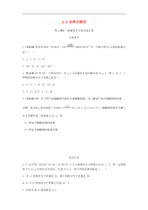 粤教版九年级化学上册第4章 4.4第2课时根据化学方程式的计算 试题(含答案)