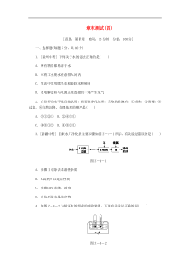 粤教版九年级化学上册第4章 综合测 试题(含答案)