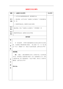 (苏科版)九年级数学下册9.1抽签的方法合理吗导学案