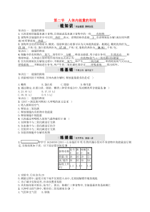 济南版七年级生物下册3.2.2人体内能量的利用 检测(含答案)