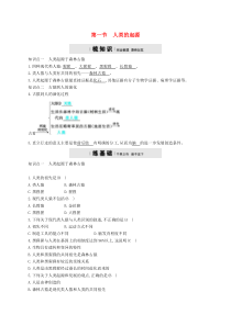 济南版八年级生物下册5.2.1人类的起源 精练(含答案)