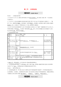 济南版八年级生物下册5.2.2人类的进化 精练(含答案)