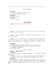 华东师大版八年级数学下册导学案：函数的图象(2) (含答案)