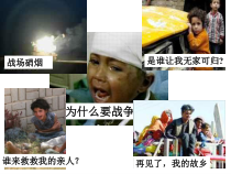 《第二节 中东》PPT课件1-科普版地理七年级下册