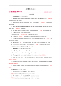 (人教版)高考英语一轮复习练习案：必修三 Unit 2 (含解析) 