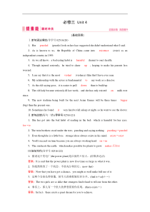 (人教版)高考英语一轮复习练习案：必修三 Unit 4 (含解析) 