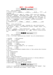 济南版七年级生物下册3.3.4关注心血管降 检测(含答案)