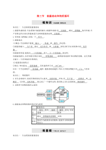 济南版八年级生物下册6.2.3能量流动和物质循环 精练(含答案)