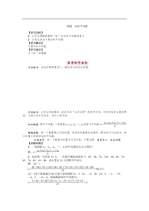 华东师大版八年级数学下册导学案：加权平均数 (含答案)