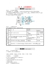 济南版七年级生物下册3.5.1人体的激素调节 检测(含答案)