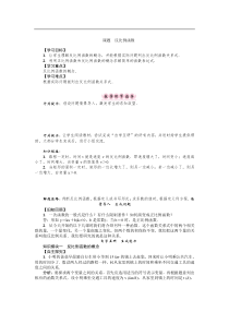 华东师大版八年级数学下册导学案：反比例函数 (含答案)