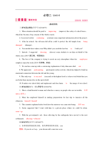 (人教版)高考英语一轮复习练习案：必修二 Unit 4 (含解析) 