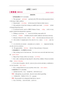 (人教版)高考英语一轮复习练习案：必修二 Unit 5 (含解析) 