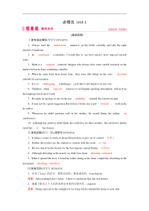 (人教版)高考英语一轮复习练习案：必修五 Unit 1 (含解析) 