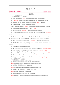 (人教版)高考英语一轮复习练习案：必修五 Unit 2 (含解析) 