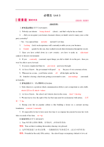 (人教版)高考英语一轮复习练习案：必修五 Unit 3 (含解析) 