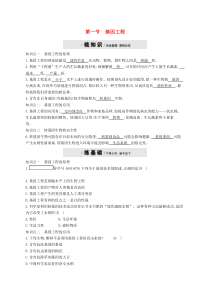 济南版八年级生物下册7.2.1基因工程 精练(含答案)