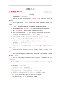 (人教版)高考英语一轮复习练习案：必修五 Unit 5 (含解析) 
