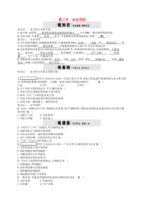 济南版七年级生物下册3.6.3安全用药 检测(含答案)