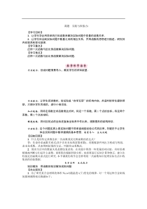 华东师大版八年级数学下册导学案：实践与探索(3) (含答案)