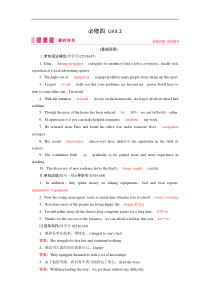 (人教版)高考英语一轮复习练习案：必修四 Unit 2 (含解析) 
