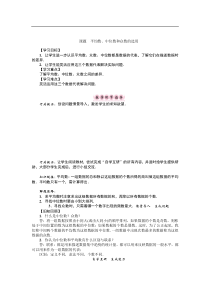 华东师大版八年级数学下册导学案：平均数、中位数和众数的选用 (含答案)