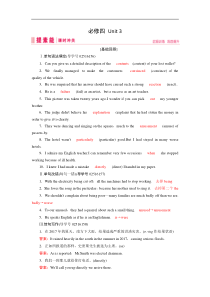 (人教版)高考英语一轮复习练习案：必修四 Unit 3 (含解析) 